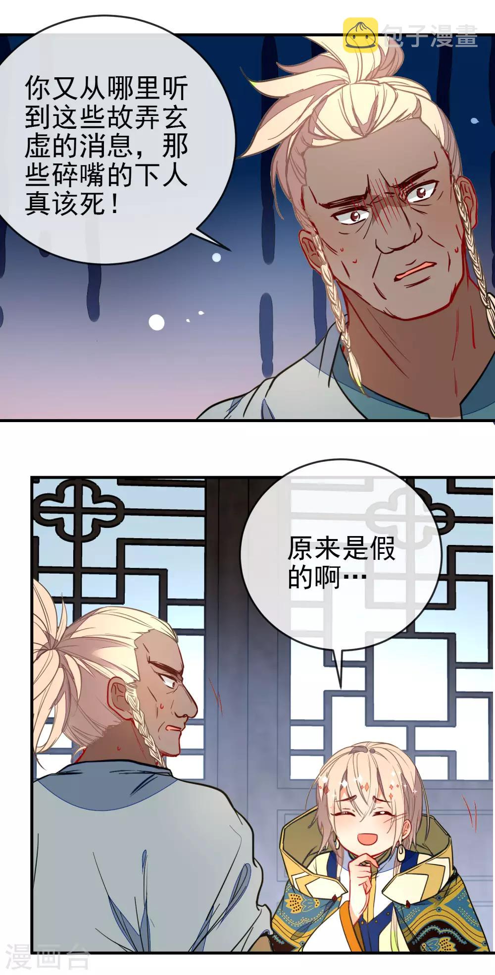 第125话 逼婚3