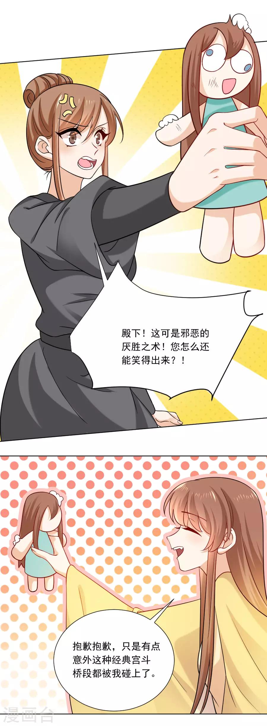 第240话 邪术诅咒7