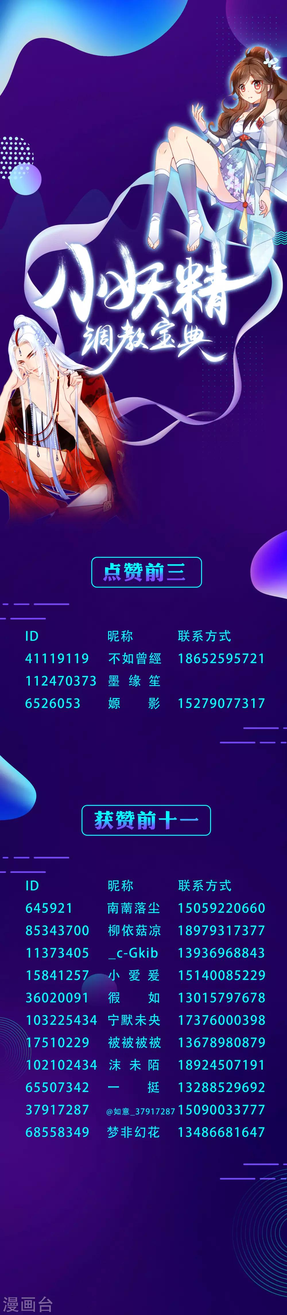 第104话 浴火危情19