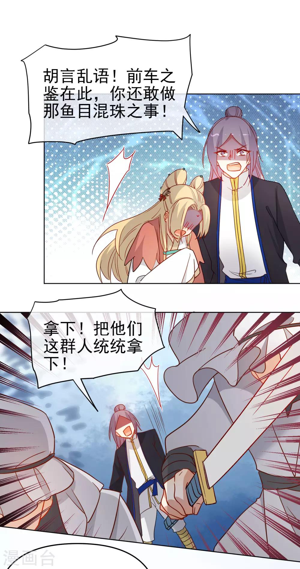 第199话 圣女回归8