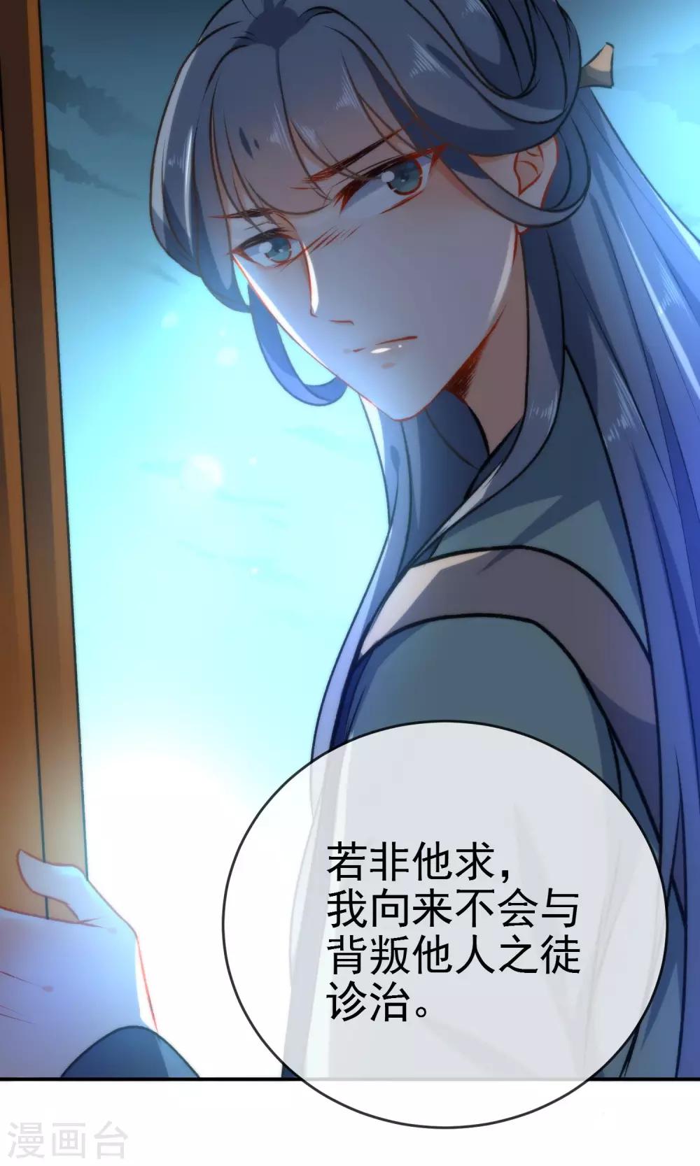 第49话 残暴的温柔18