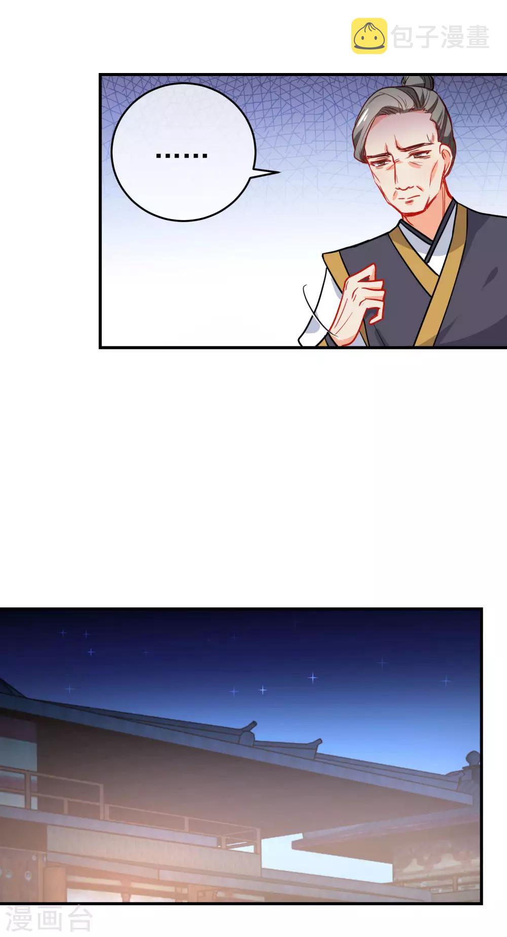 第154话 坏女孩11