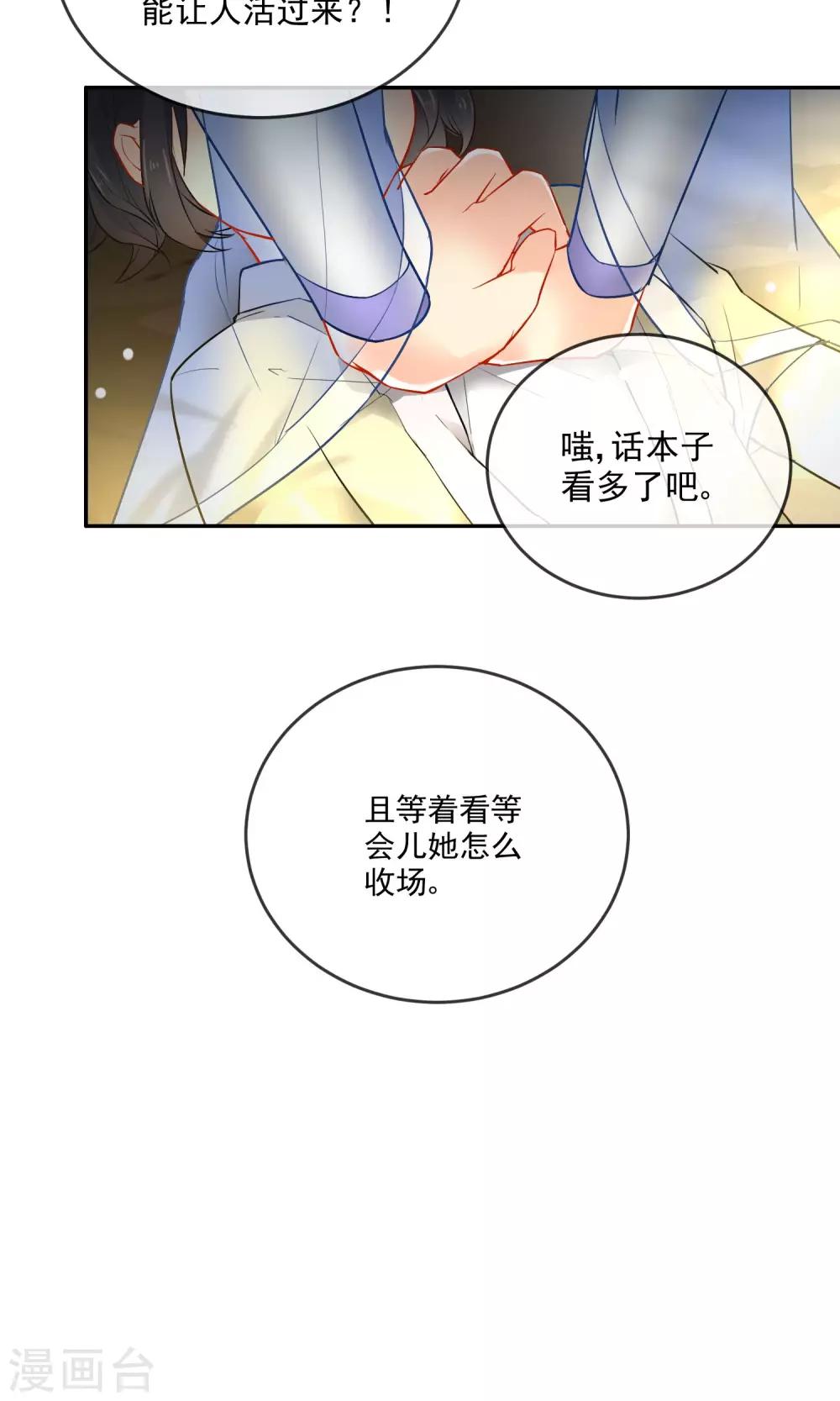 第16话 救命之恩13