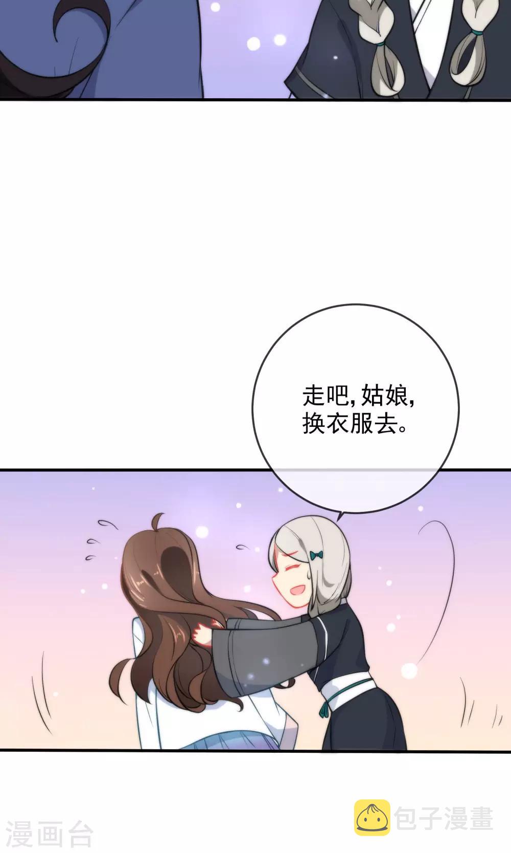 第30话 粗鲁小妖精7