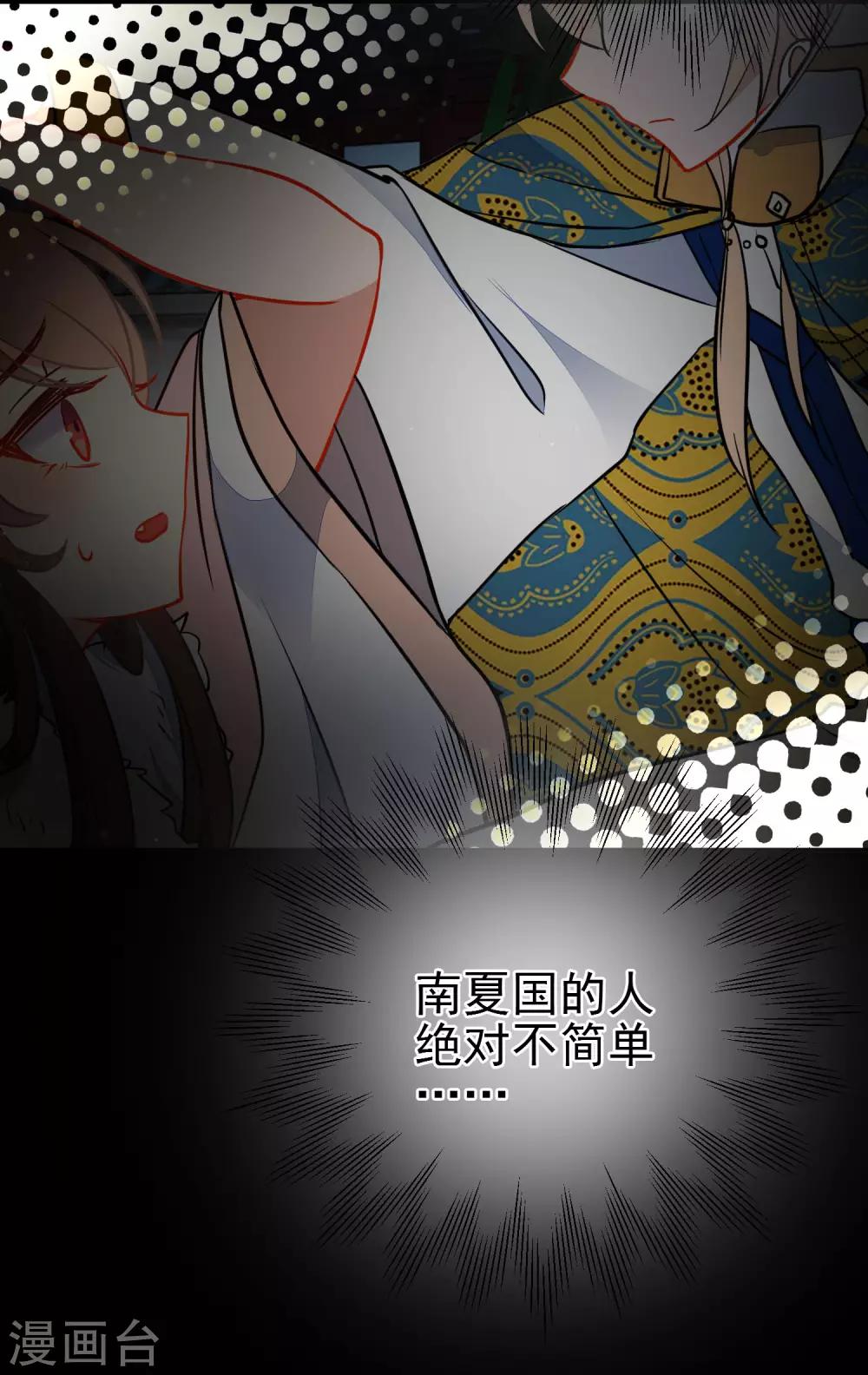 第115话 不後悔招惹你14