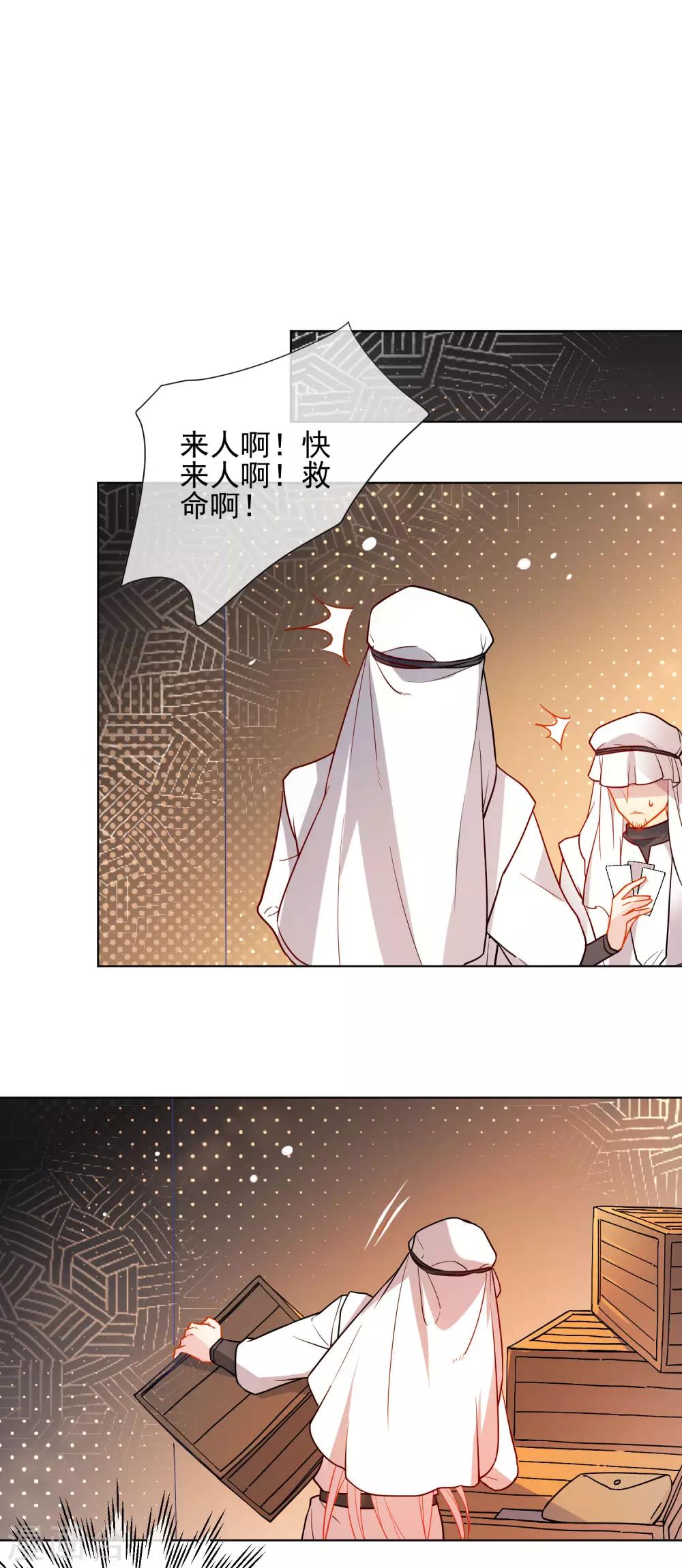 第170话 爲你而来10