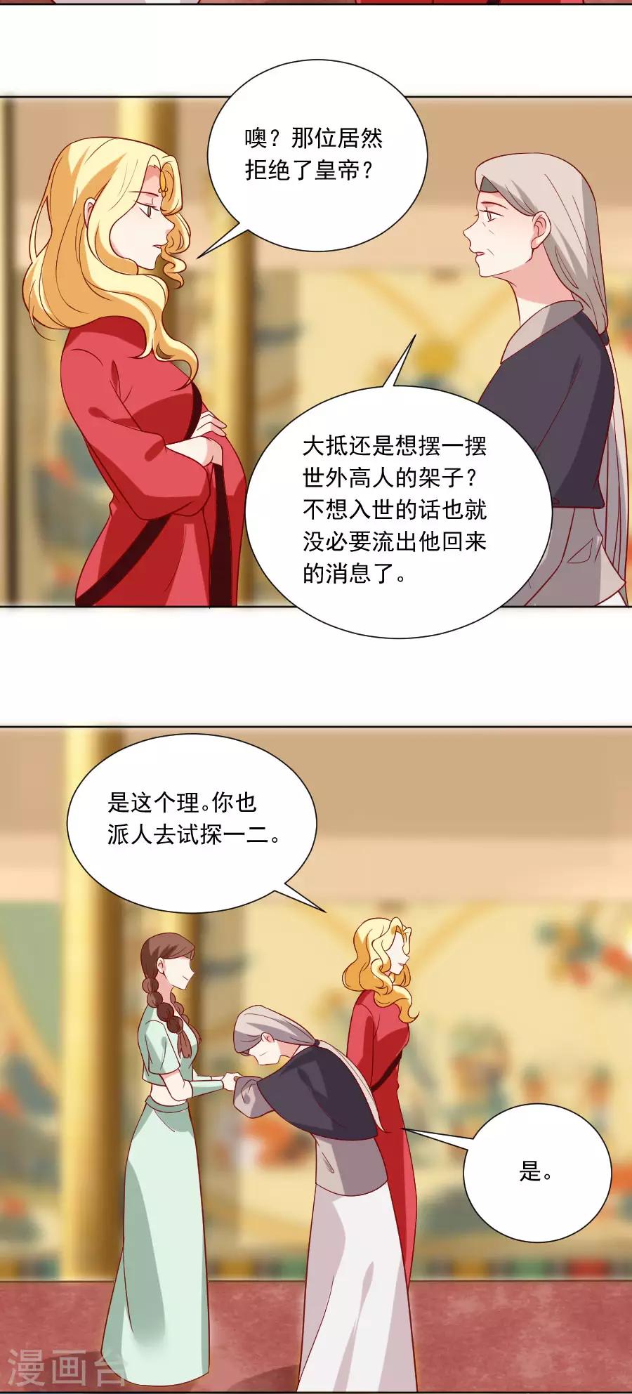 第227话 心思深重8