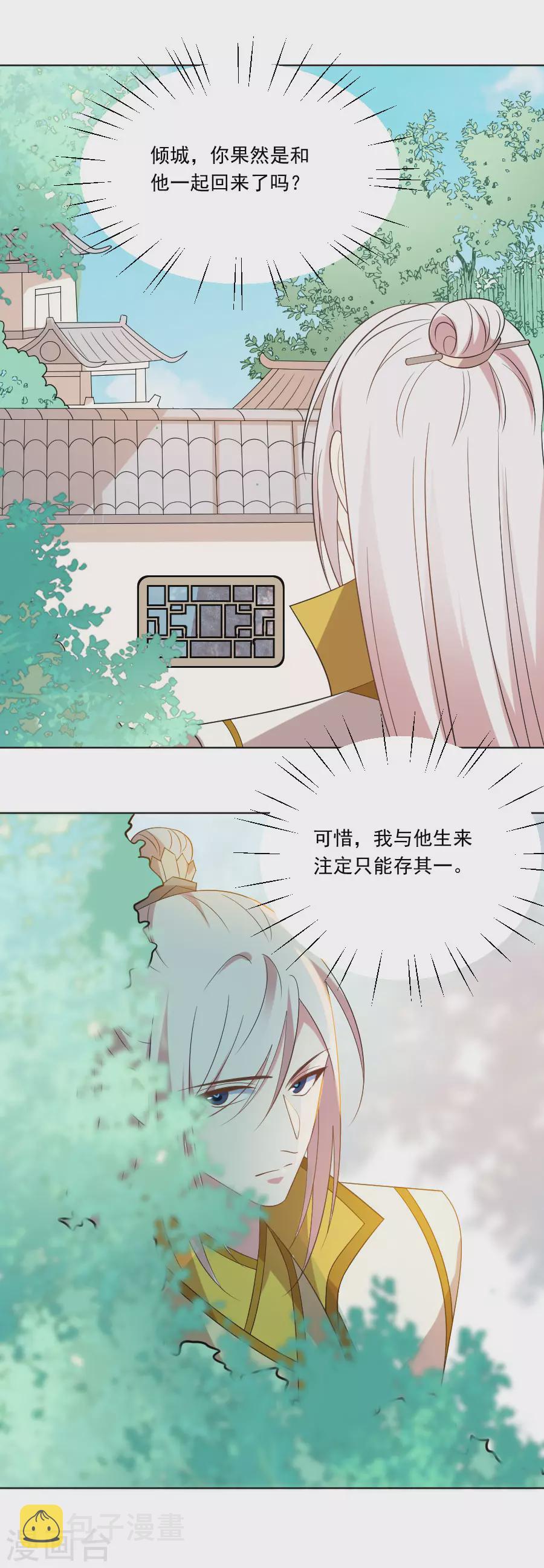第268话 不敢想象的画面14