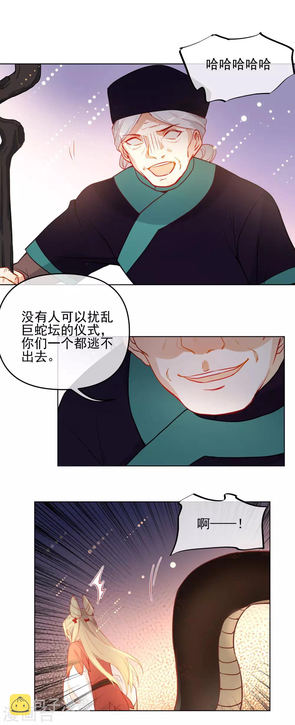 第191话 毒物苏醒12
