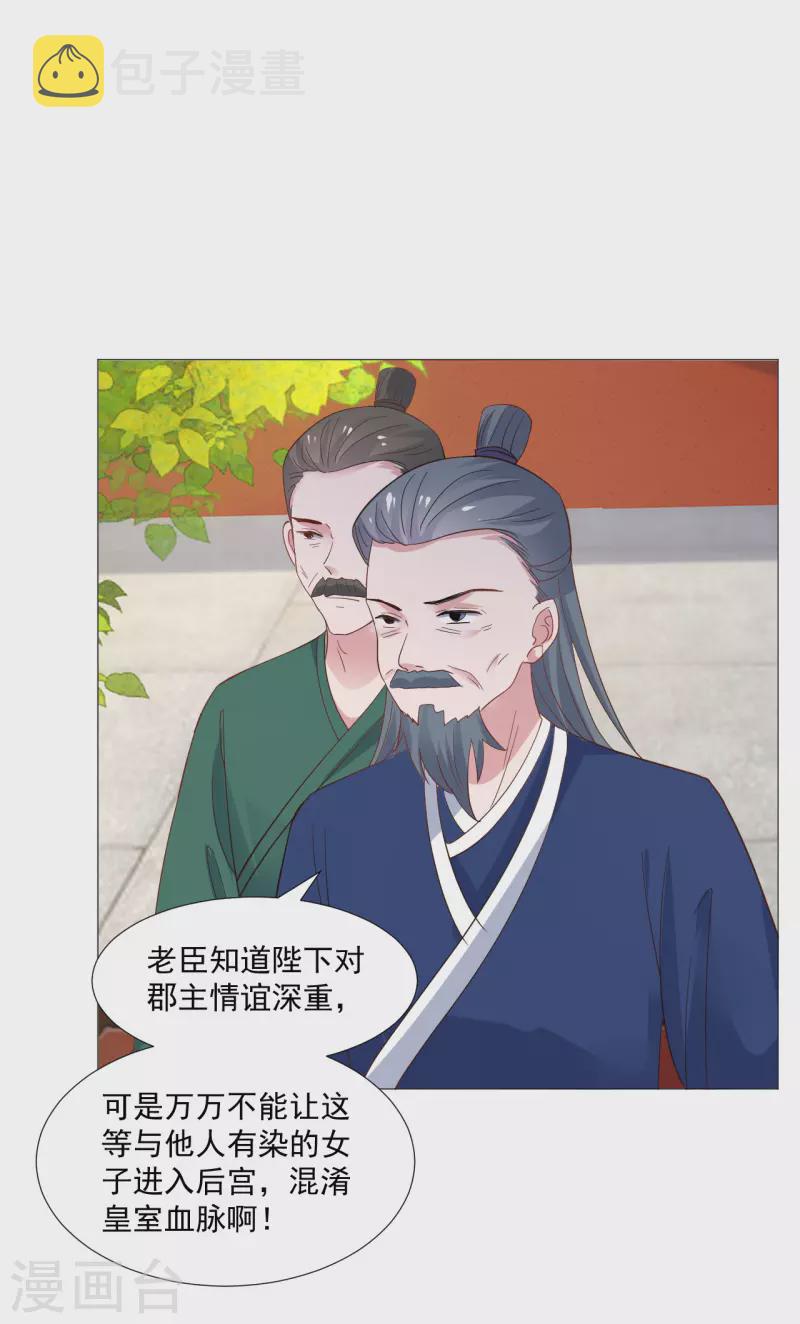 第325话 陛下的信任27