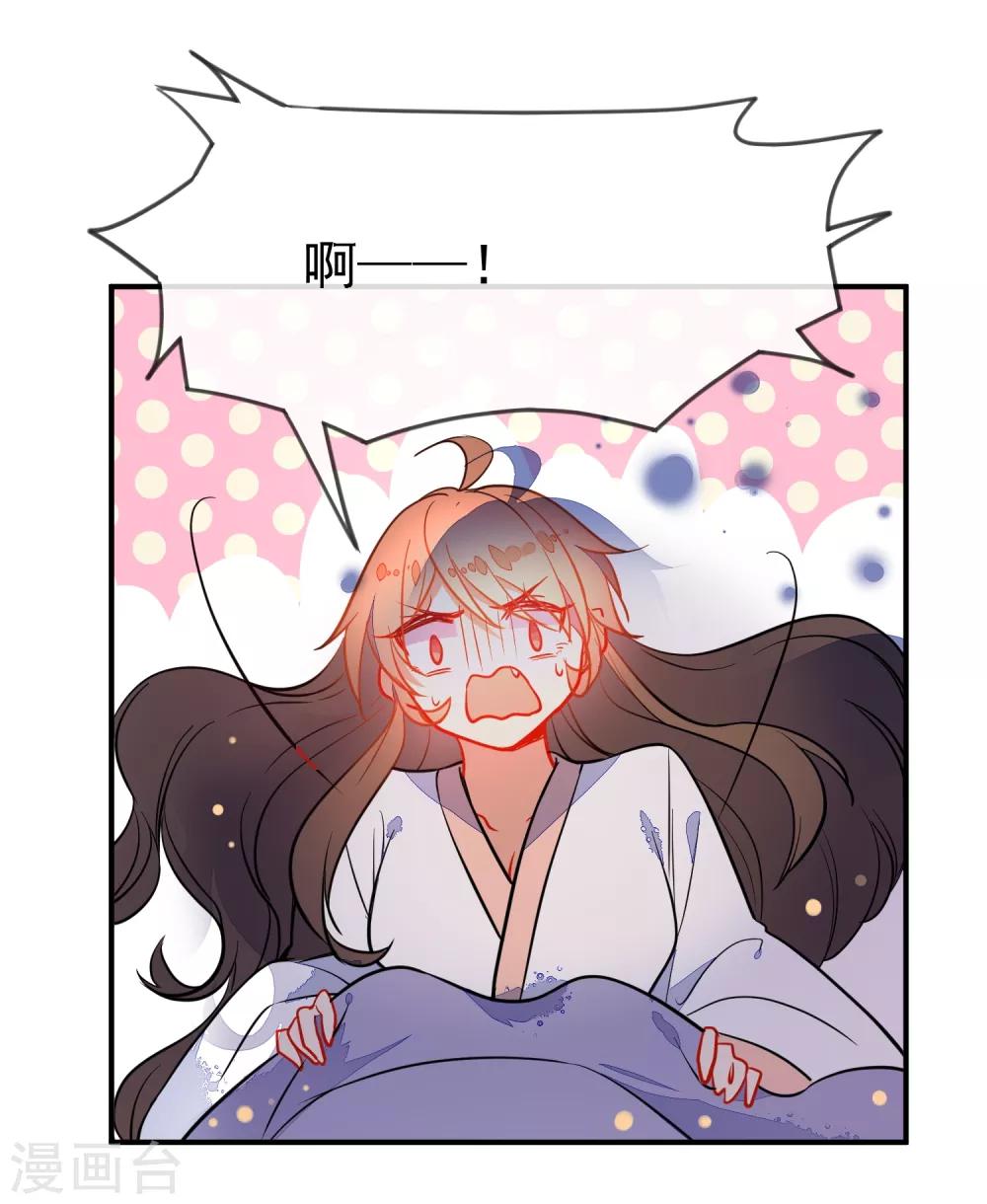 第107话 偷偷喜欢你9