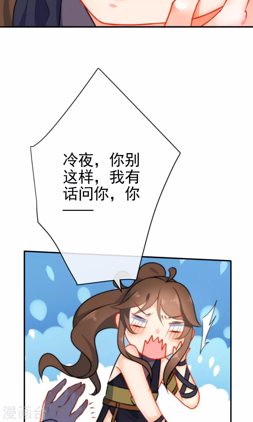 第49话 残暴的温柔38