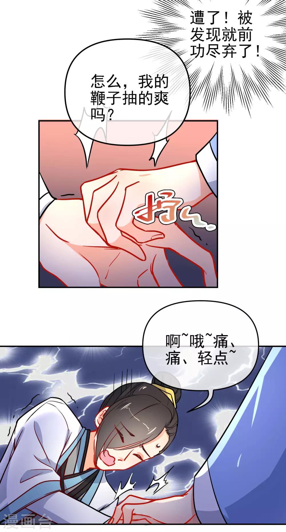第162话 严刑逼供18
