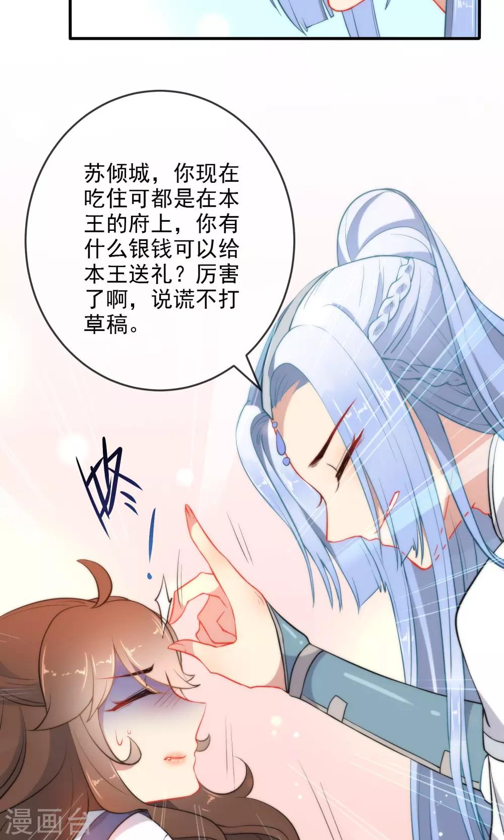 第30话 粗鲁小妖精17