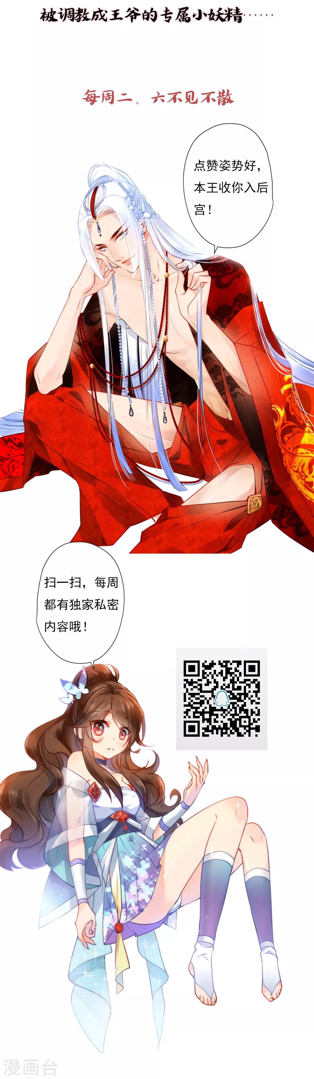 第13话 万影楼代号一25