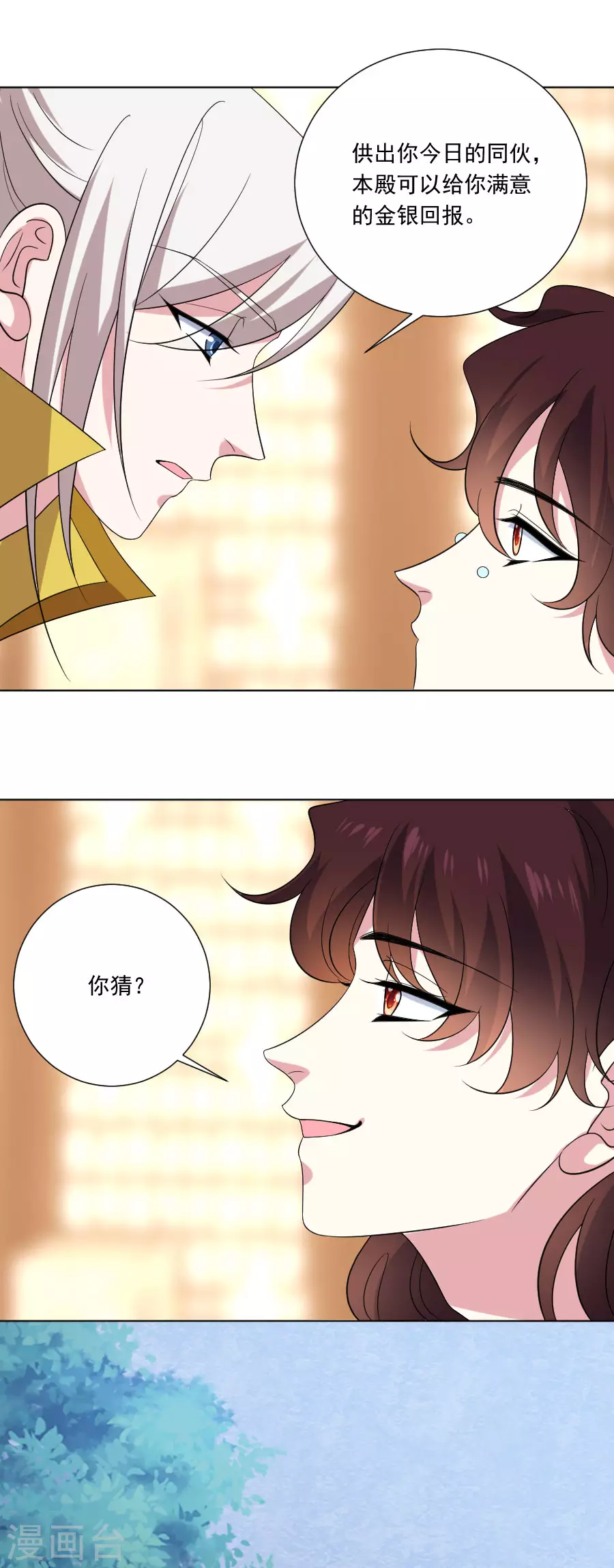 第289话 深夜出宫15