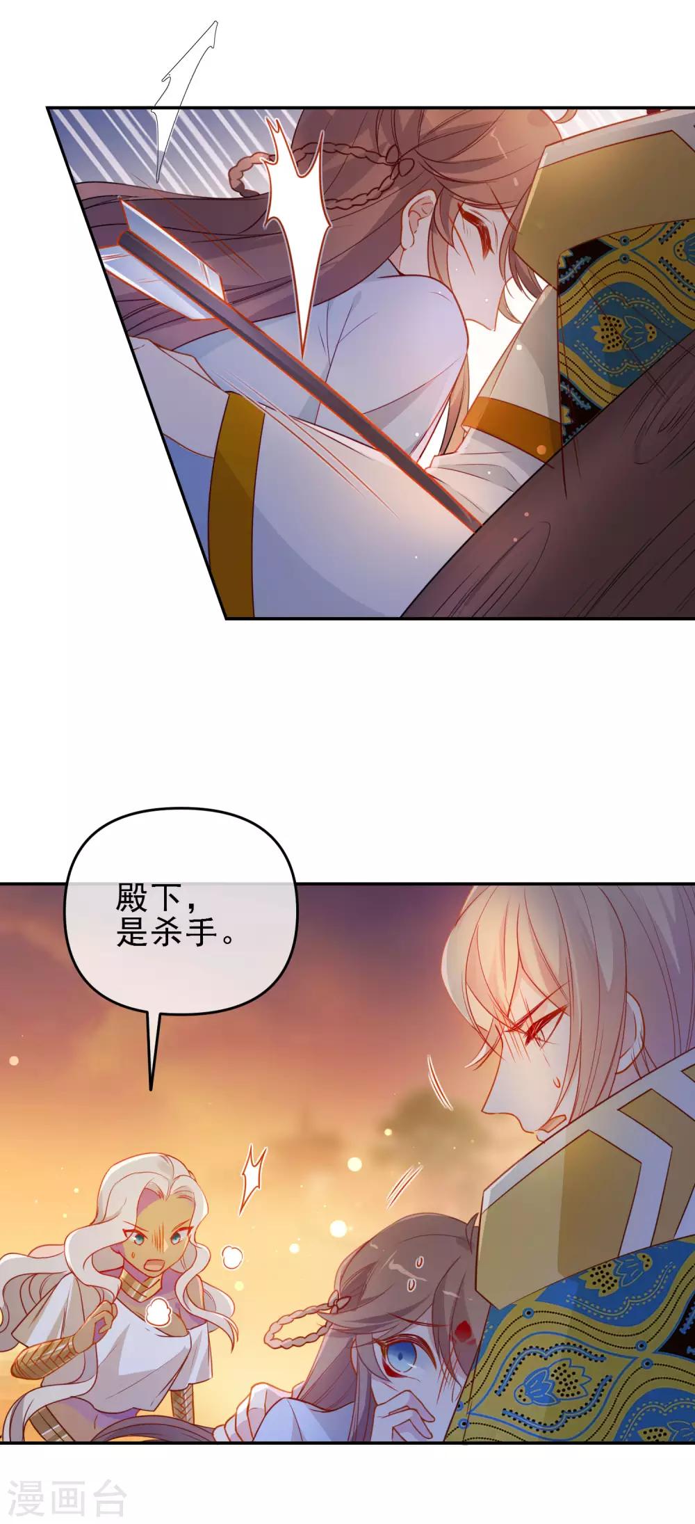 第209话 冷夜有难？！14