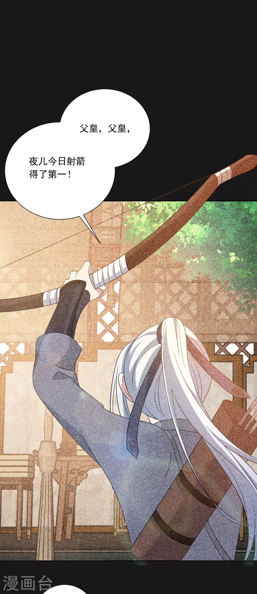 第285话 夜有所梦1