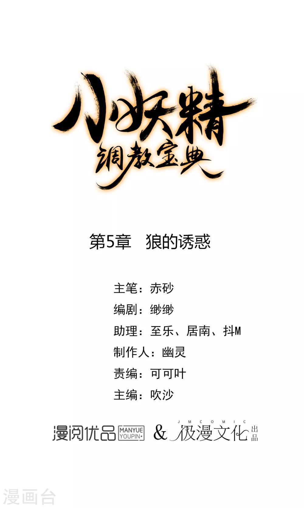 第5话 狼的诱惑0
