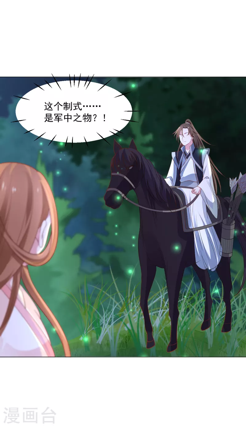 第310话 逃脱21