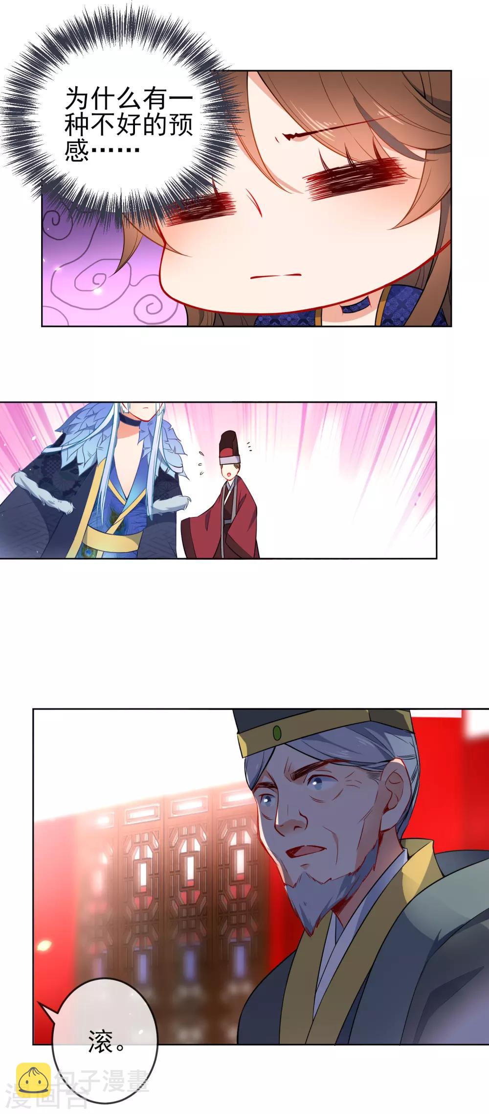 第70话 花孔雀王爷24