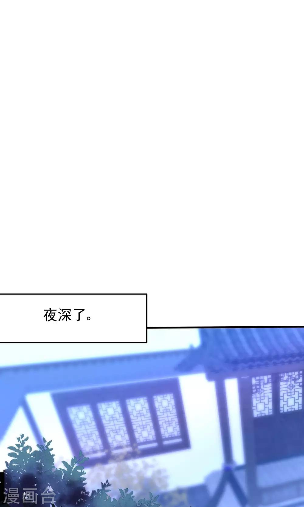 第29话 王爷长相有点着急了10