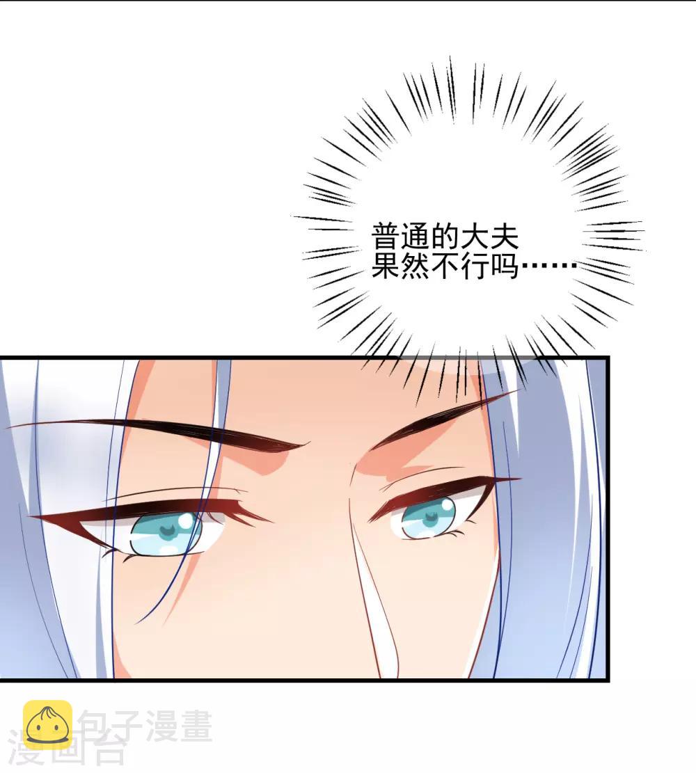 第216话 我会保护你8