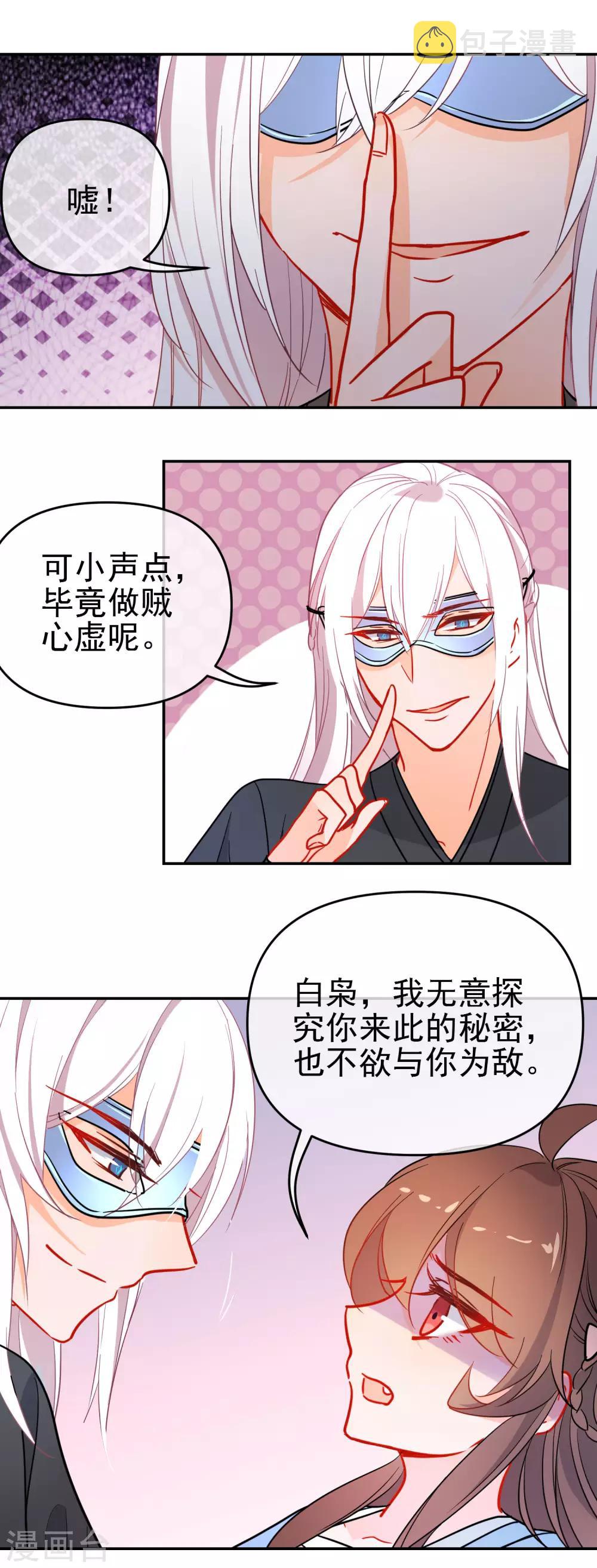 第161话 兵来将挡2