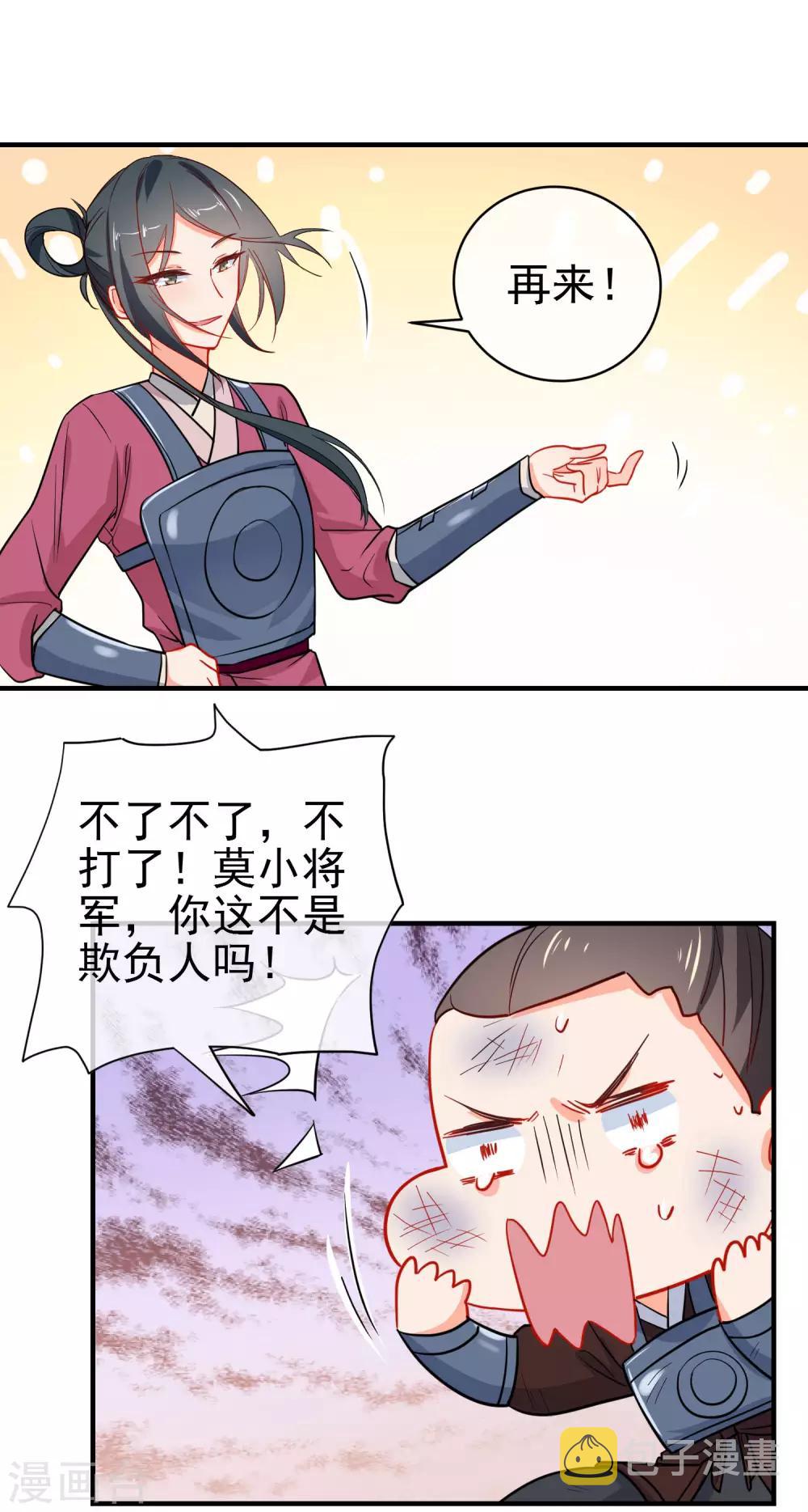第152话 南夏圣女9