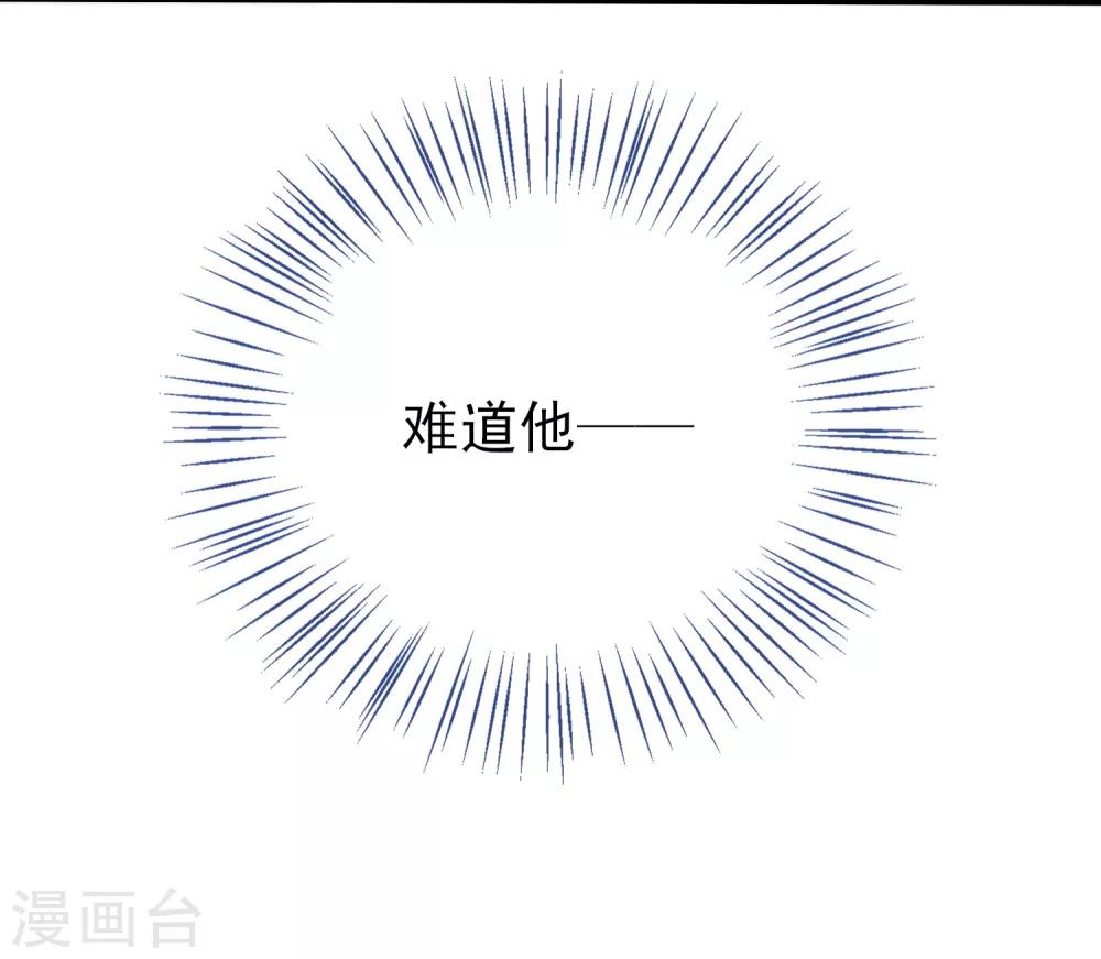第32话 王爷喜好好闷骚！28