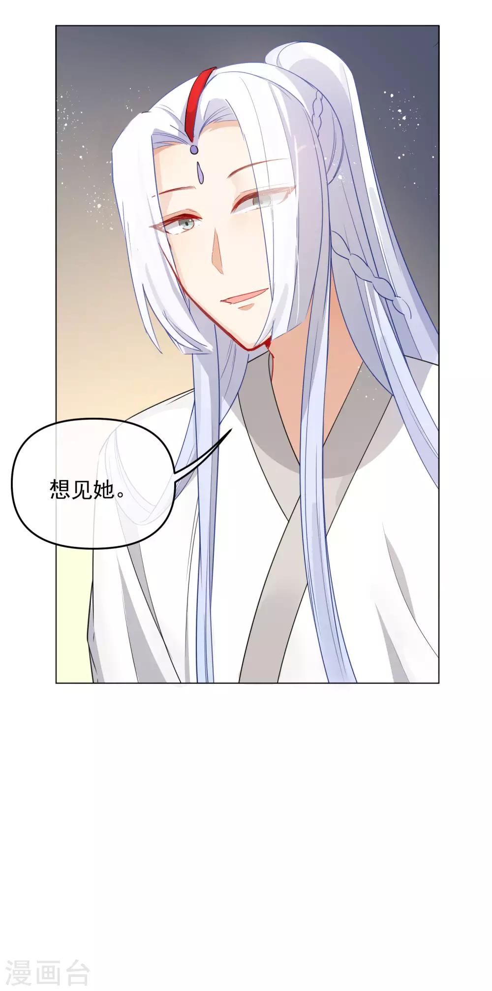 第195话 想见她8