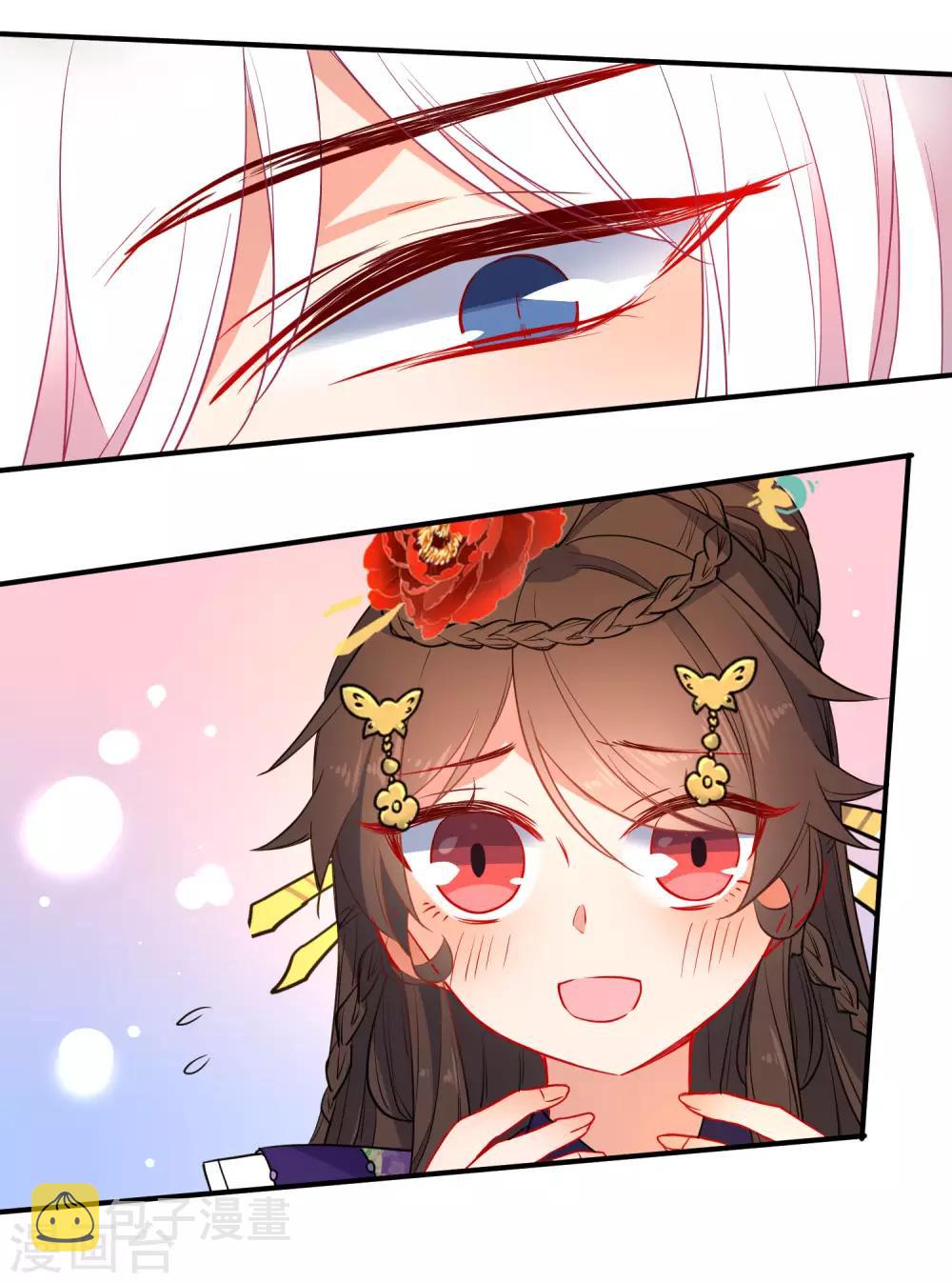 第94话 少女心哥哥我懂10