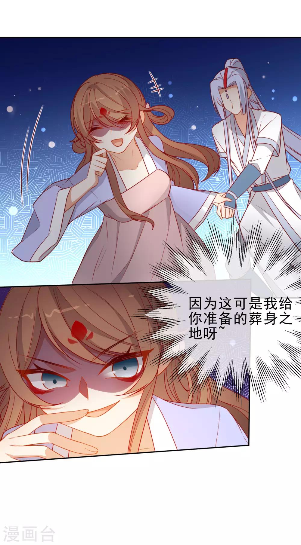 第210话 上当了6