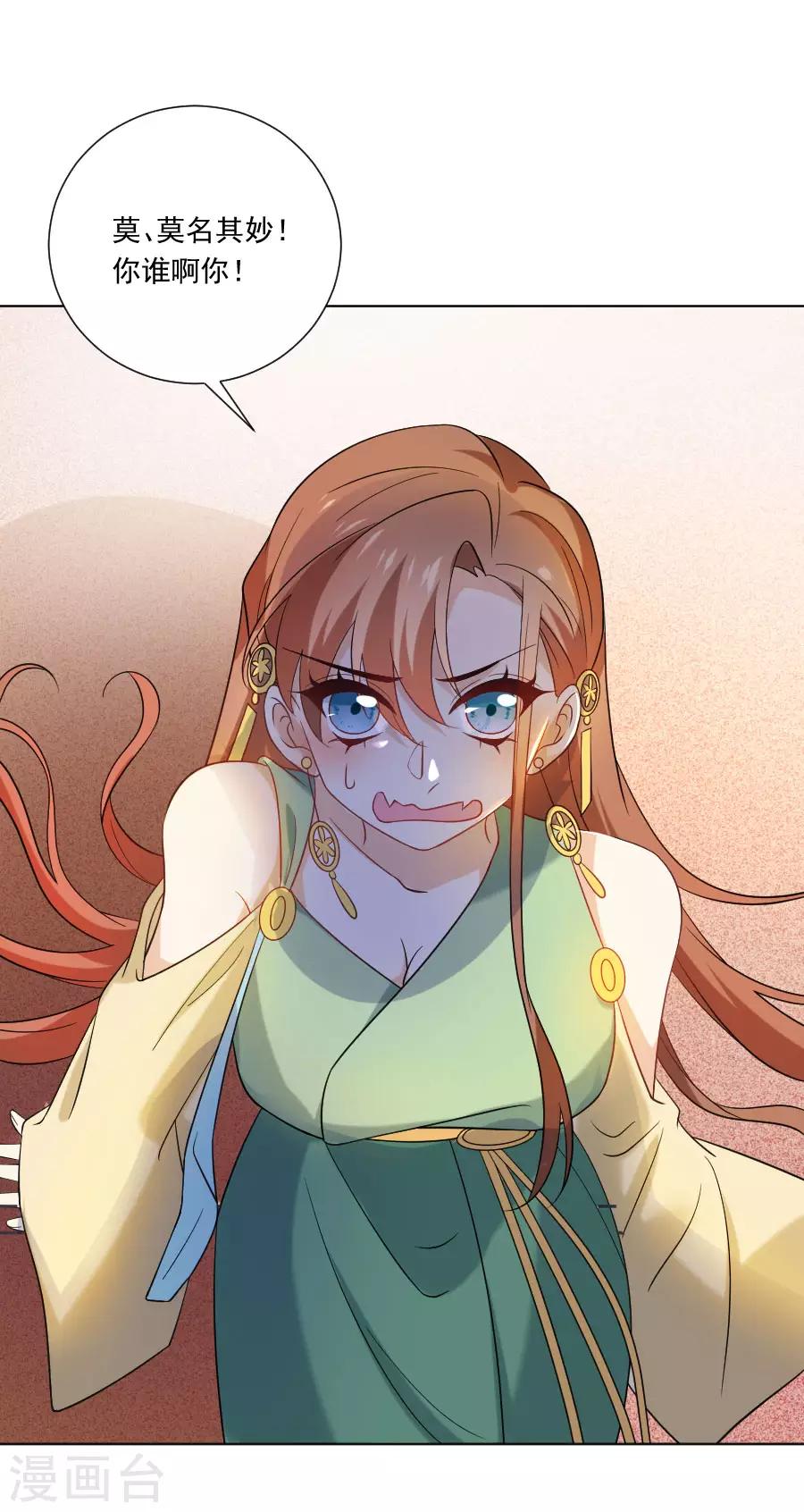 第237话 是害羞的声音4