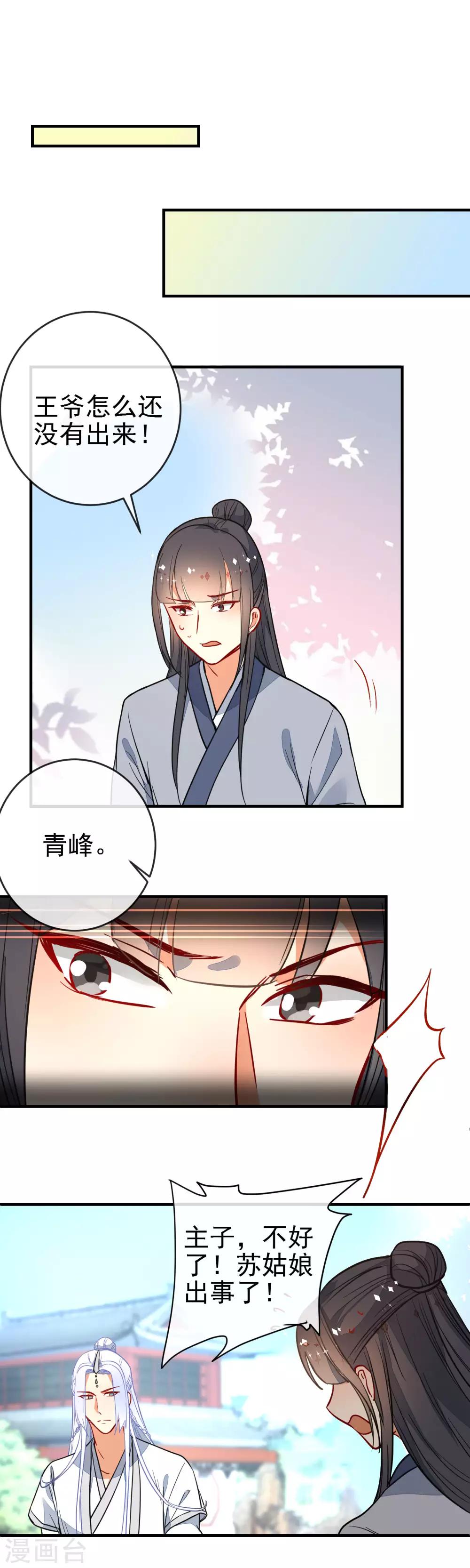 第125话 逼婚16