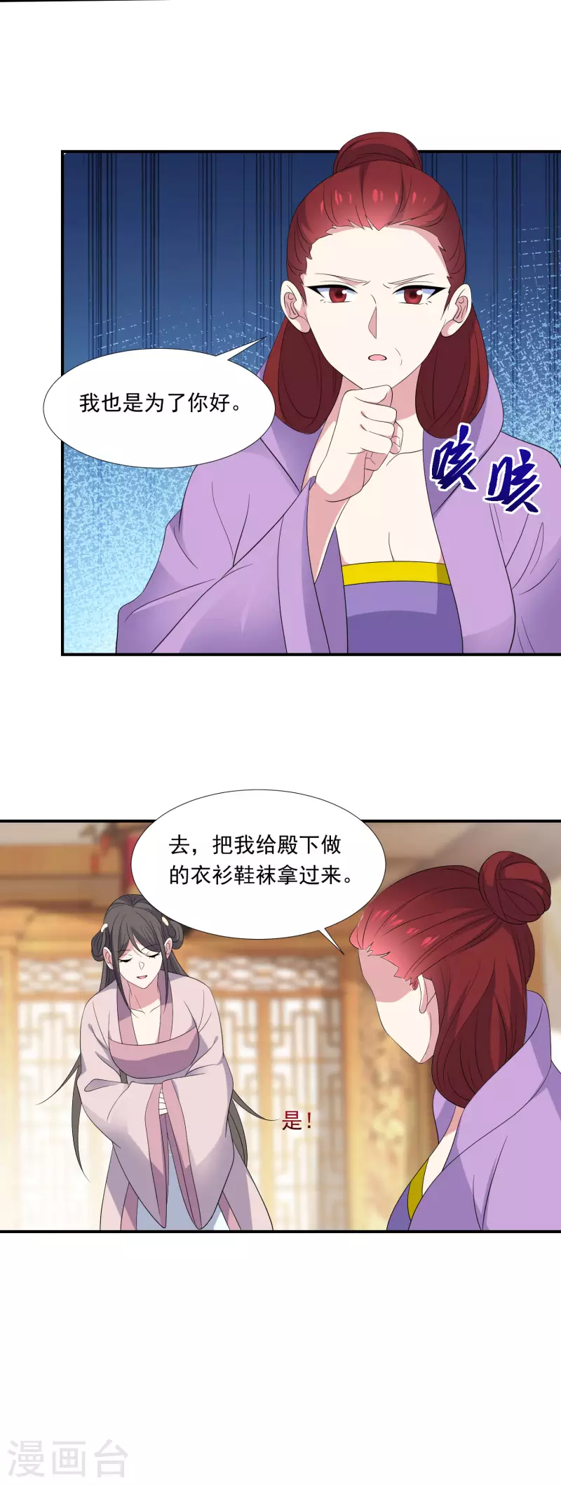 第297话 爲你好10