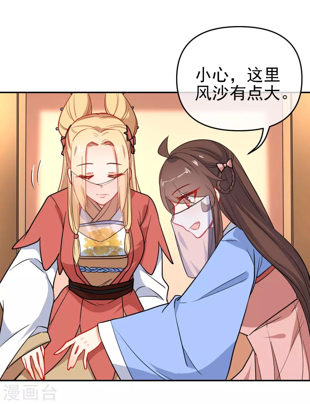 第158话 败露身份？11