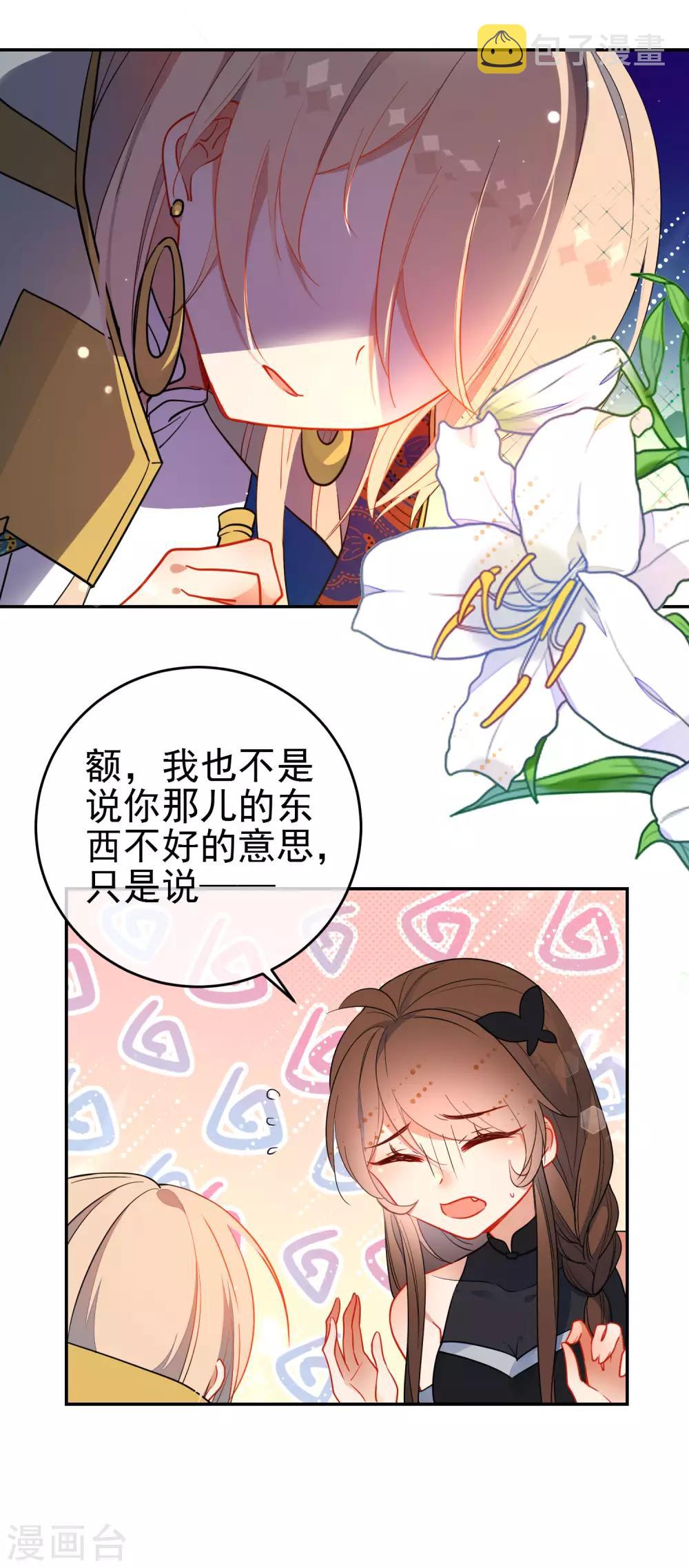 第135话 卑劣的野狼5