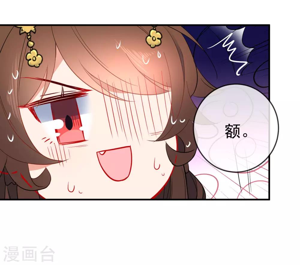 第94话 少女心哥哥我懂14