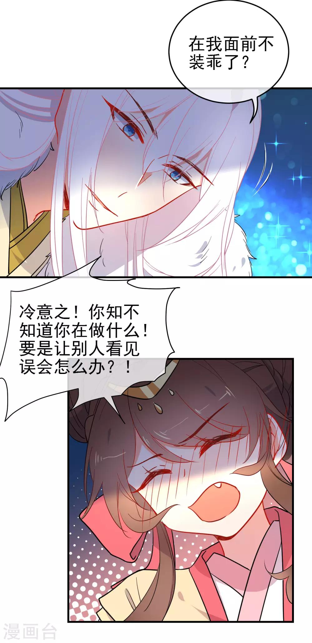 第142话 心机试探23