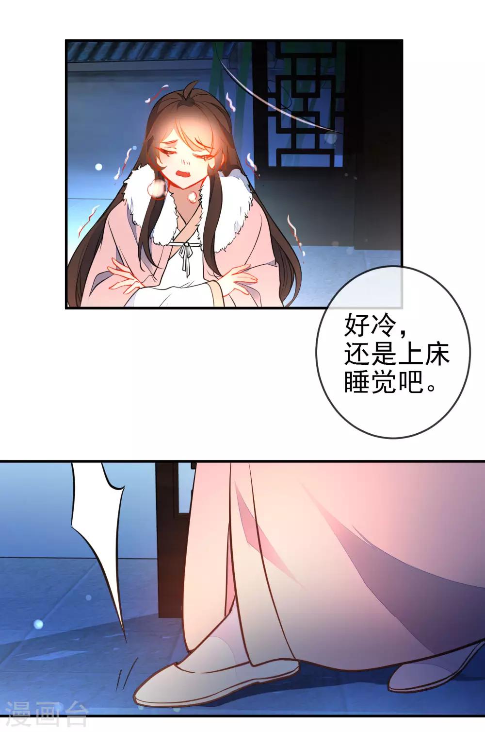 第115话 不後悔招惹你18