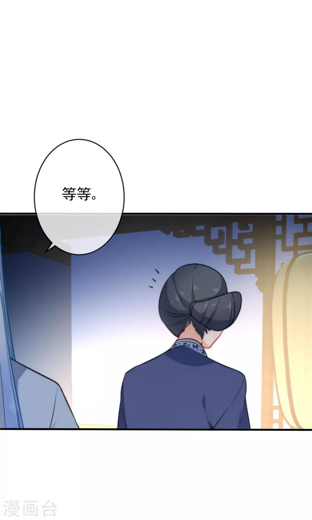 第28话 嬷嬷的小报告15