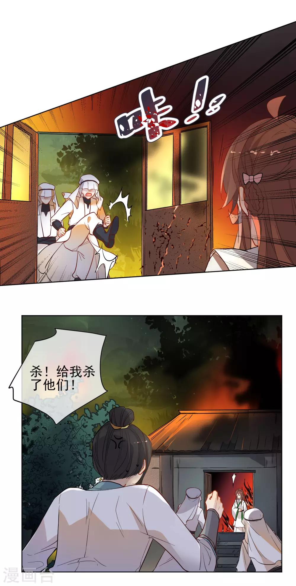 第172话 妖言惑衆17