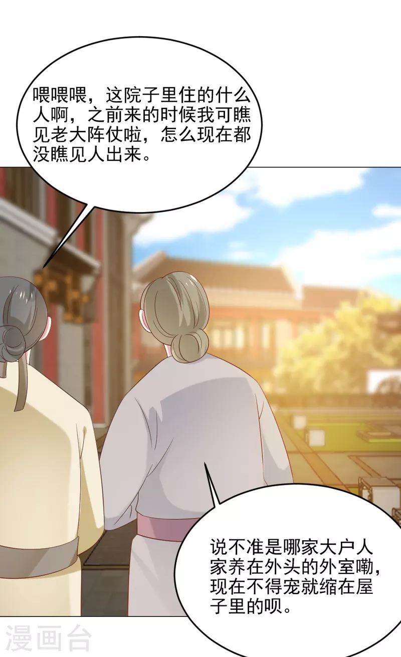 第306话 涅盘重生20