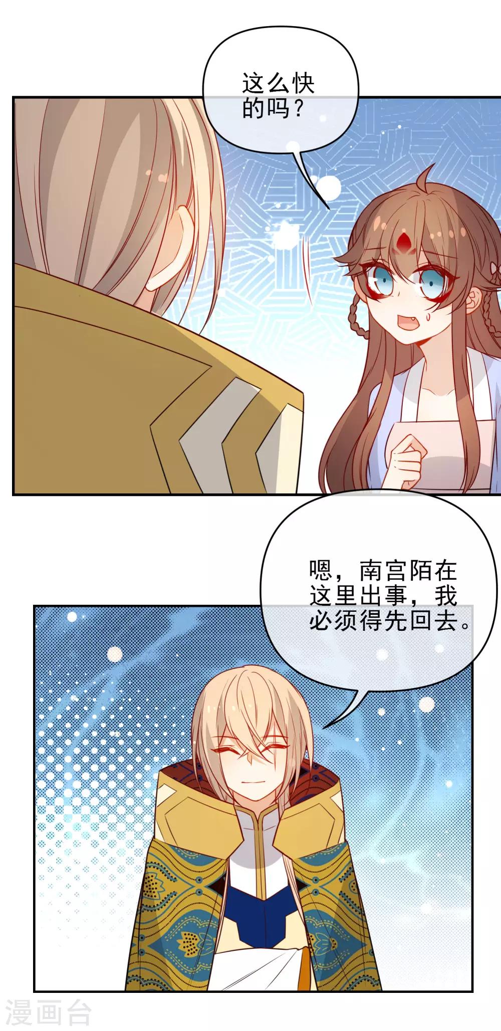 第208话 新的危机17