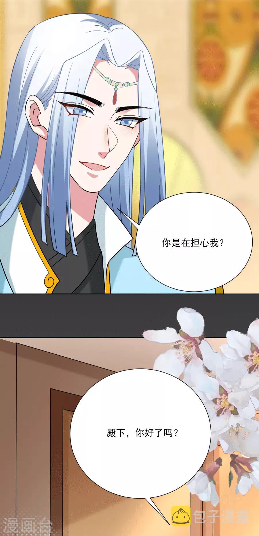 第248话 过分可爱17