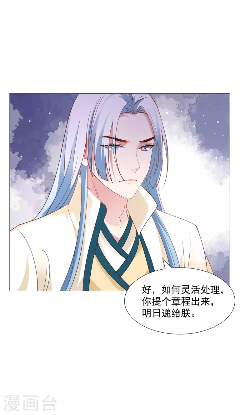 第325话 陛下的信任32