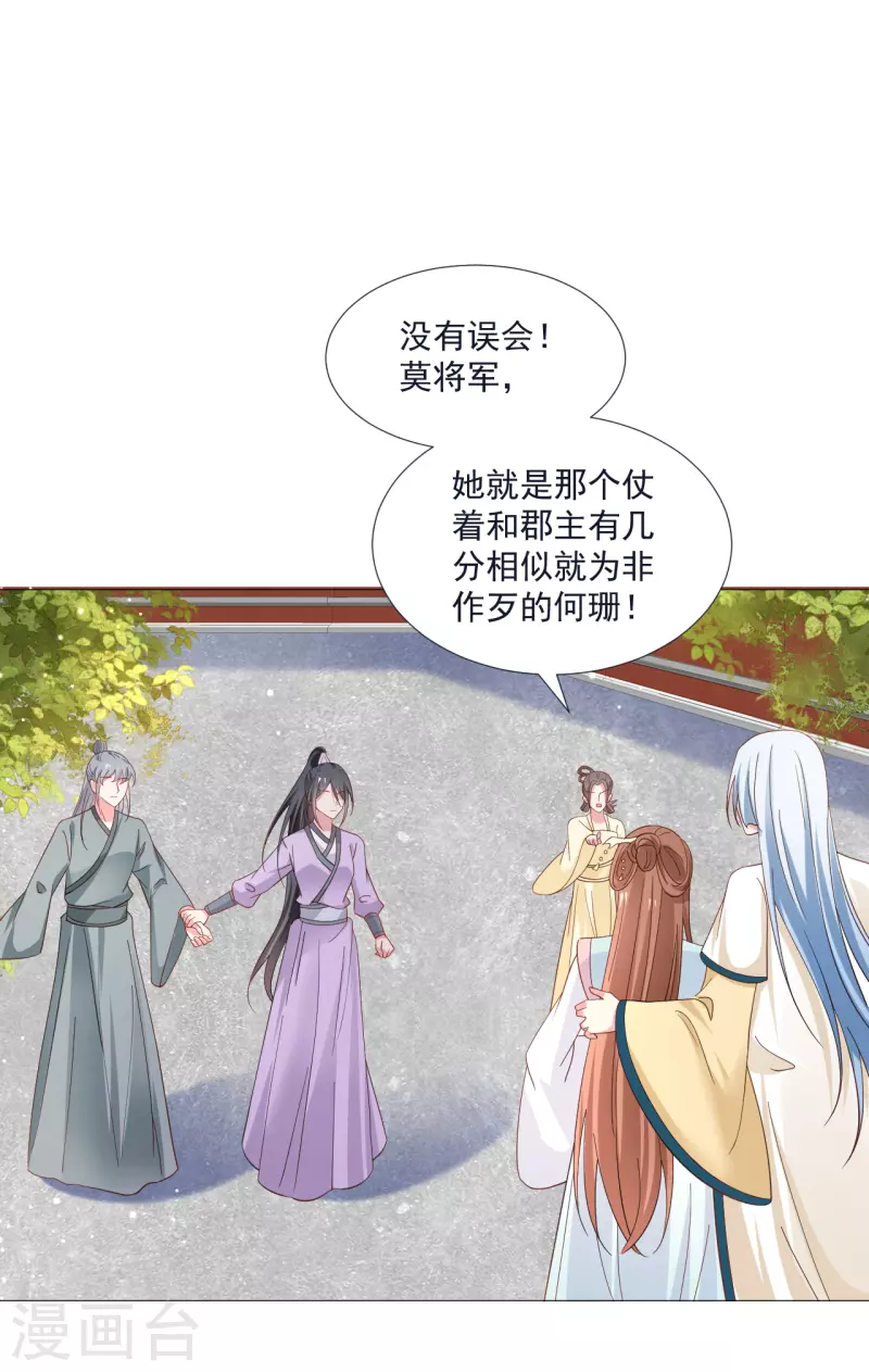第325话 陛下的信任13