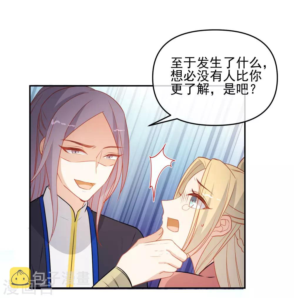 第198话 严刑逼供4