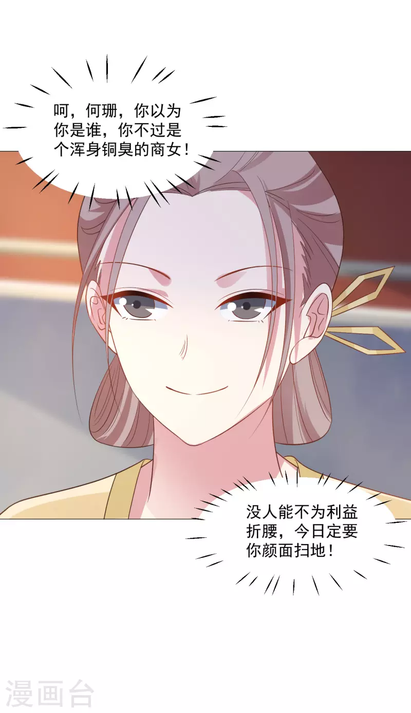 第321话 颜面扫地21